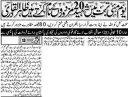 Minhaj-ul-Quran  Print Media Coverage Daily Metrowach Back Page 